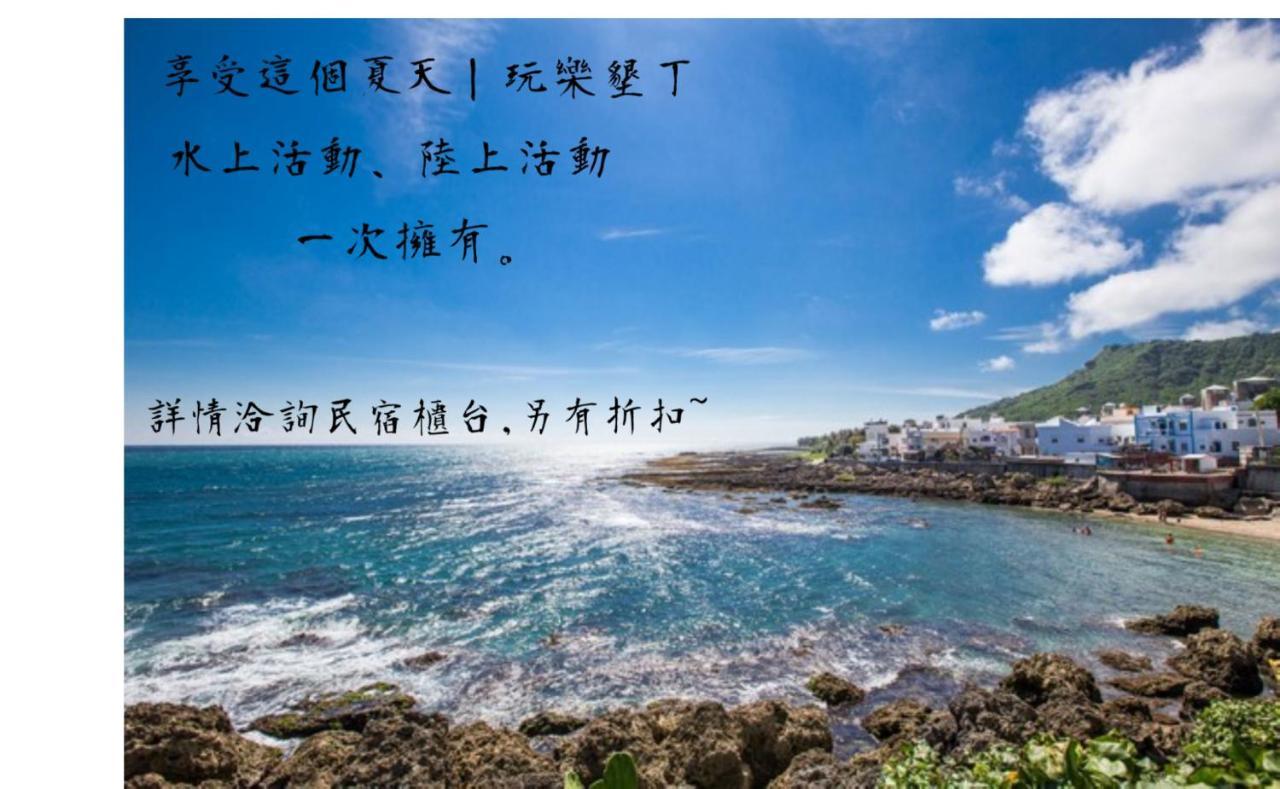 Kenting Sea Wall 112 Esterno foto